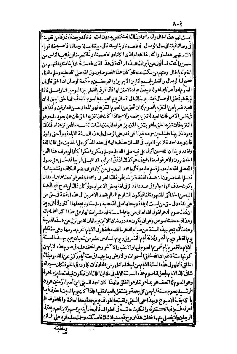 futmak.com - Page 802 - from part One of the second Boulaq edition